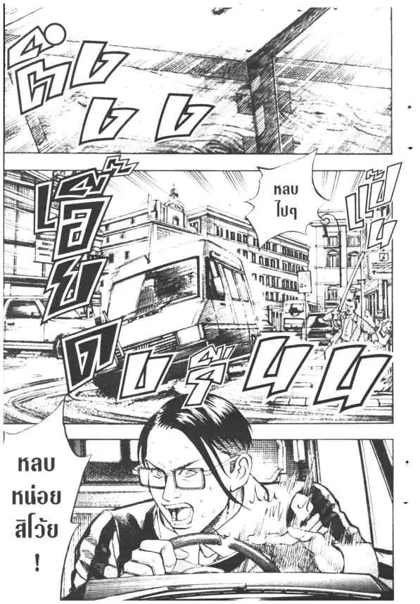 Omega Tribe Kingdom ตอนที่ 89 — หน้า 17 จาก 33