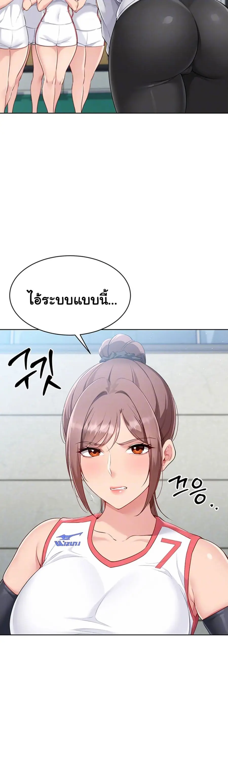 Set Up ตอนที่ 33 — หน้า 8 จาก 51