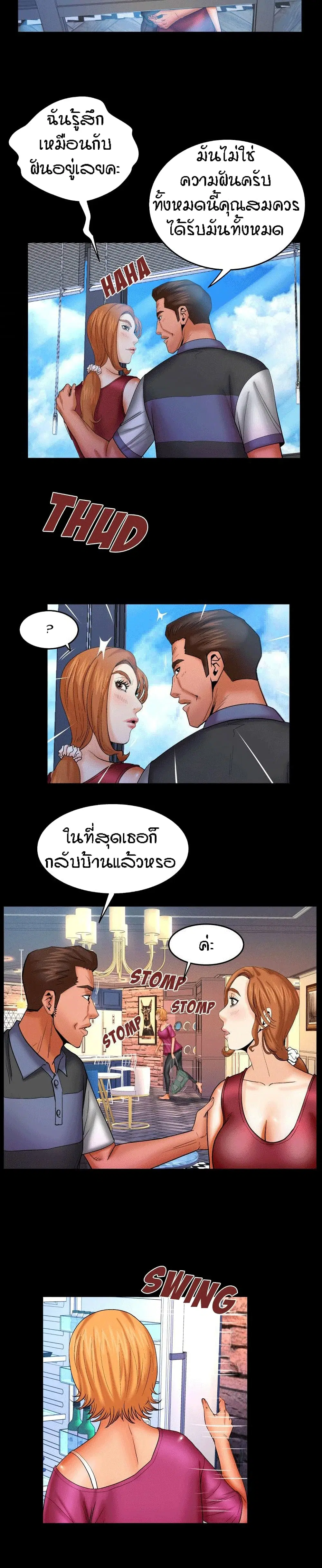 My Aunt ตอนที่ 53 — หน้า 10 จาก 20