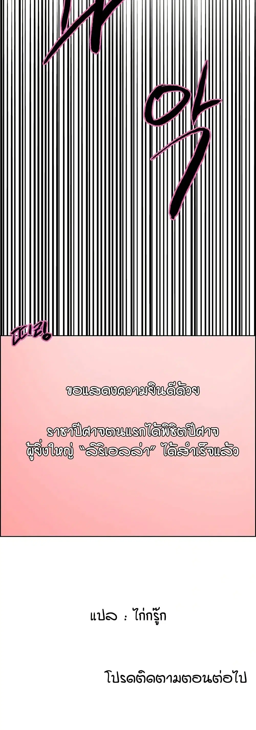 Sex-Stop Watch ตอนที่ 154 — หน้า 61 จาก 62