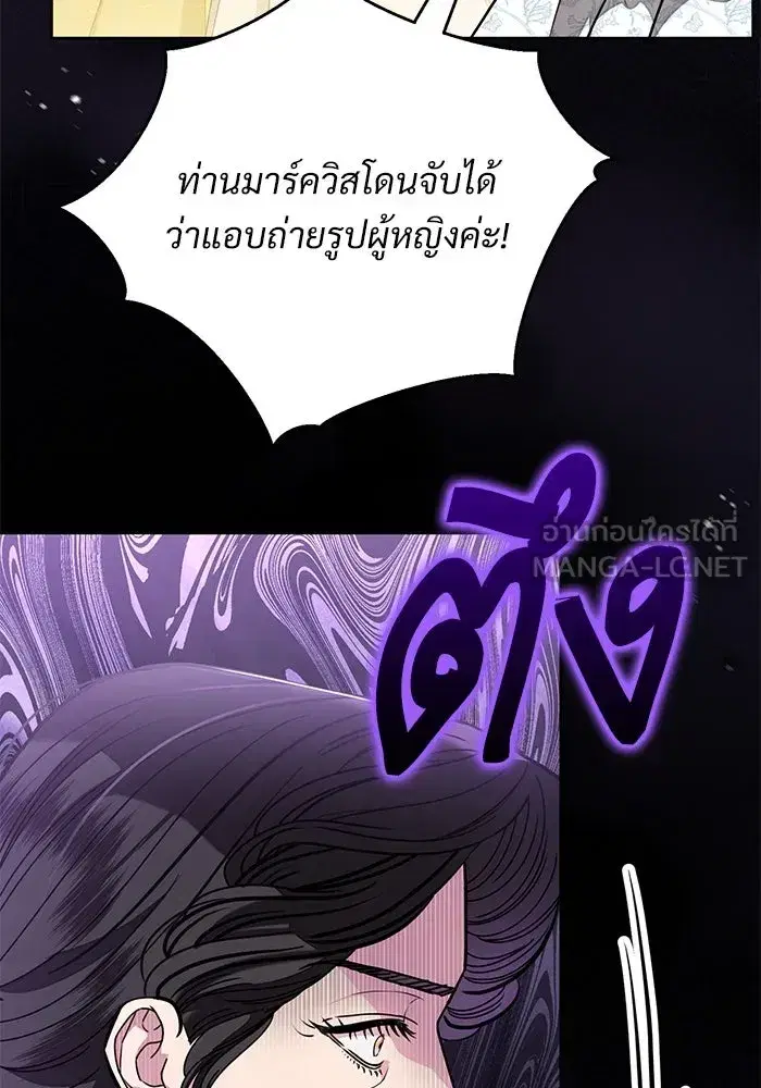 To My Husband’s Mistress ตอนที่ 66 — หน้า 30 จาก 102