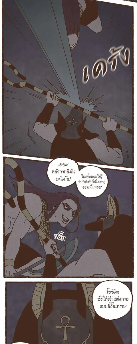 ENNEAD ตอนที่ 12 — หน้า 11 จาก 28