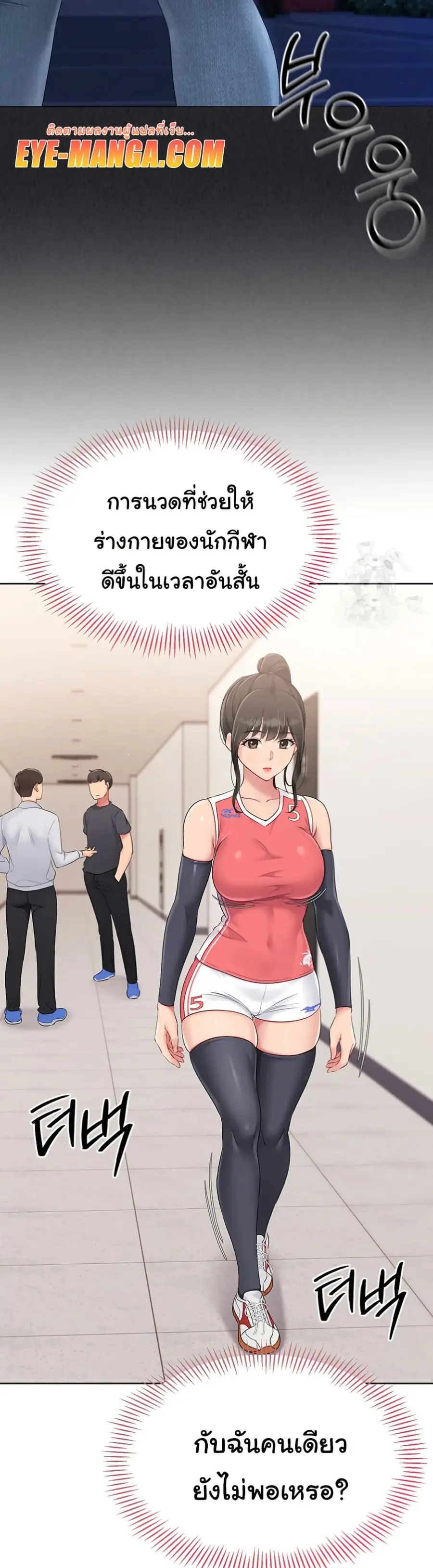 Set Up ตอนที่ 25 — หน้า 29 จาก 51