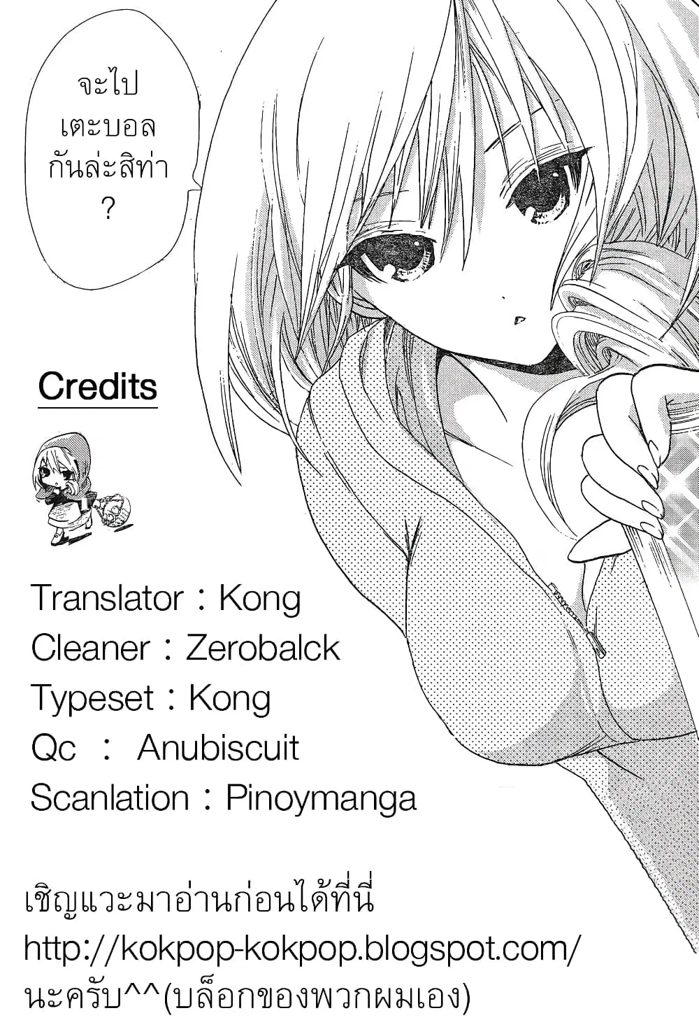 Minamoto-kun Monogatari ตอนที่ 24 — หน้า 1 จาก 9
