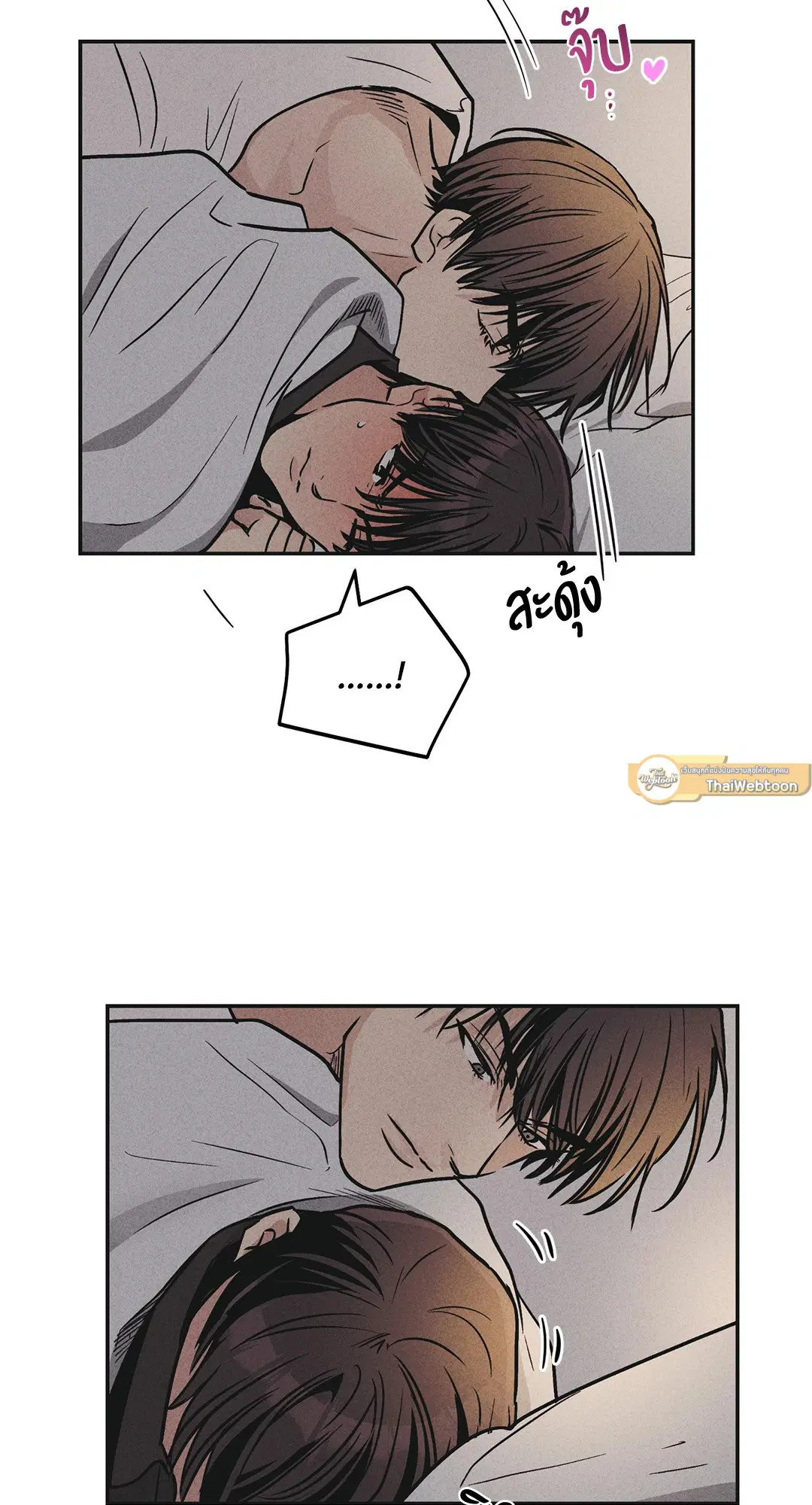 PAYBACK ตอนที่ 53 — หน้า 7 จาก 85