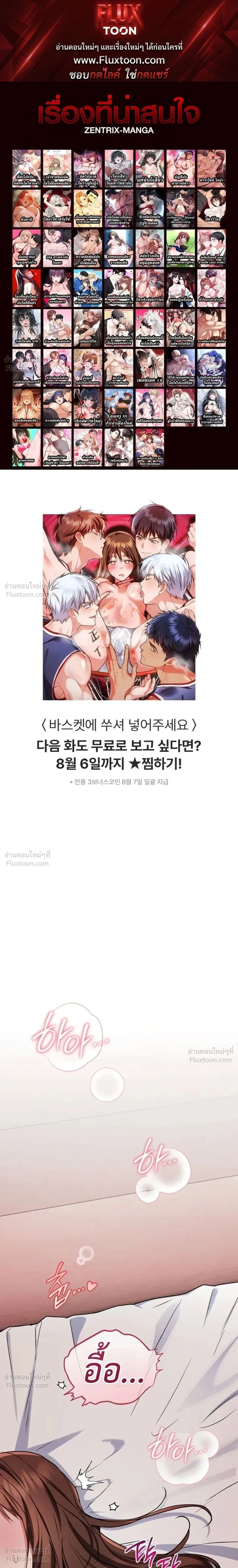 The Basketball Team’s Naughty Secret – ความลับเสียวๆ ของ ทีมบาสเก็ตบอล ตอนที่ 1 — หน้า 1 จาก 35