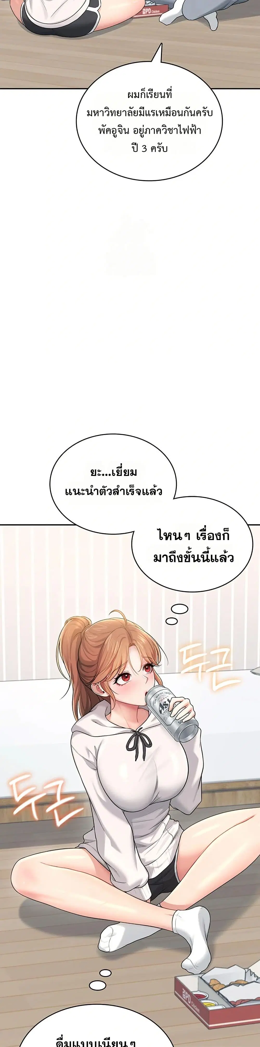 Wireless Touch ตอนที่ 24 — หน้า 24 จาก 51