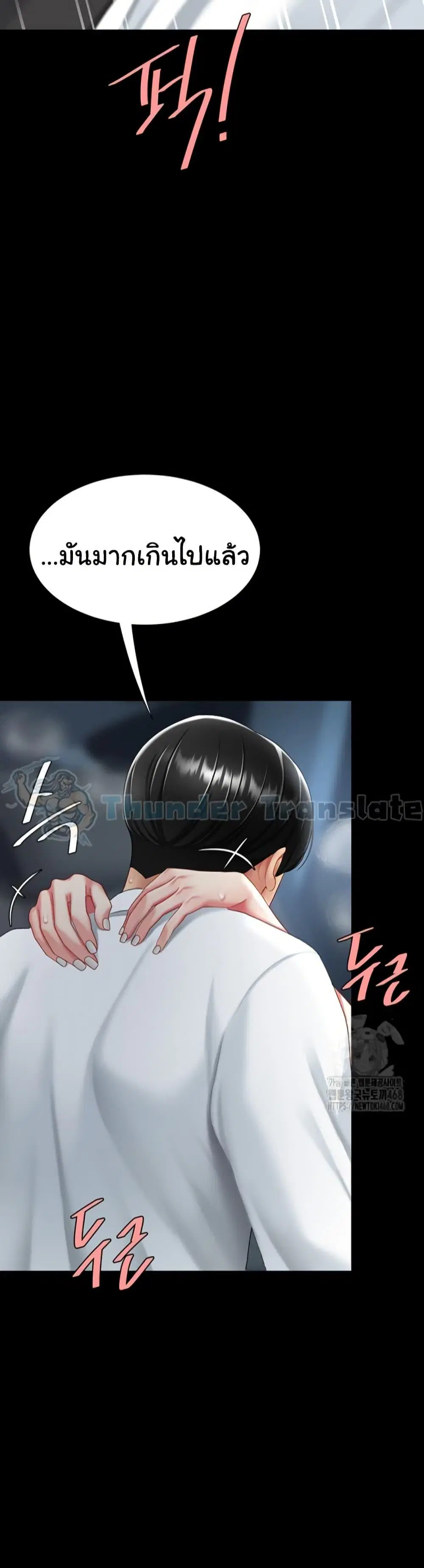 Go Ahead Mom ตอนที่ 100 — หน้า 3 จาก 61