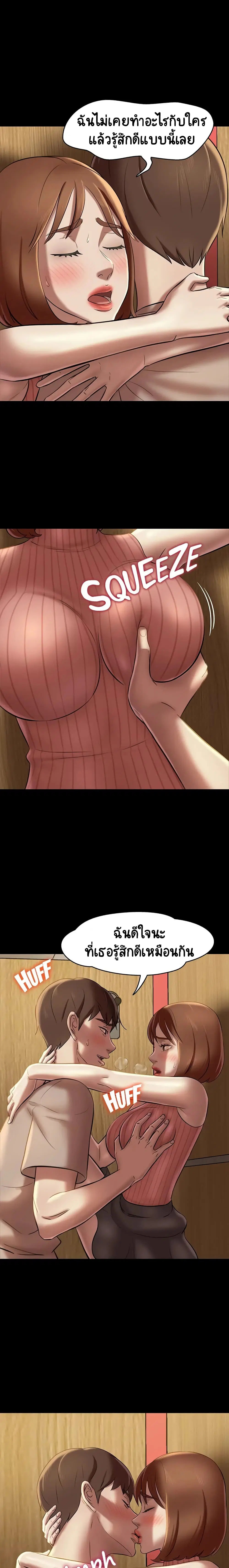 Panty Note ตอนที่ 15 — หน้า 11 จาก 20