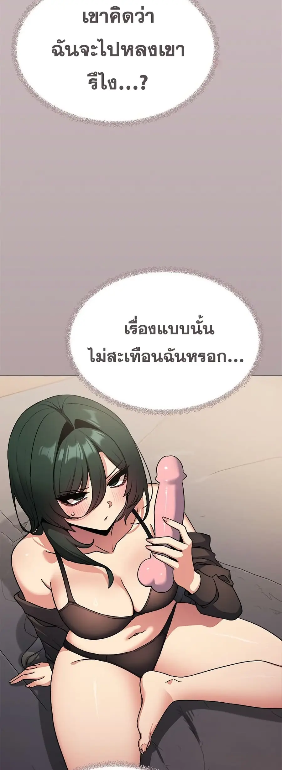 Stop Smoking ตอนที่ 75 — หน้า 20 จาก 82