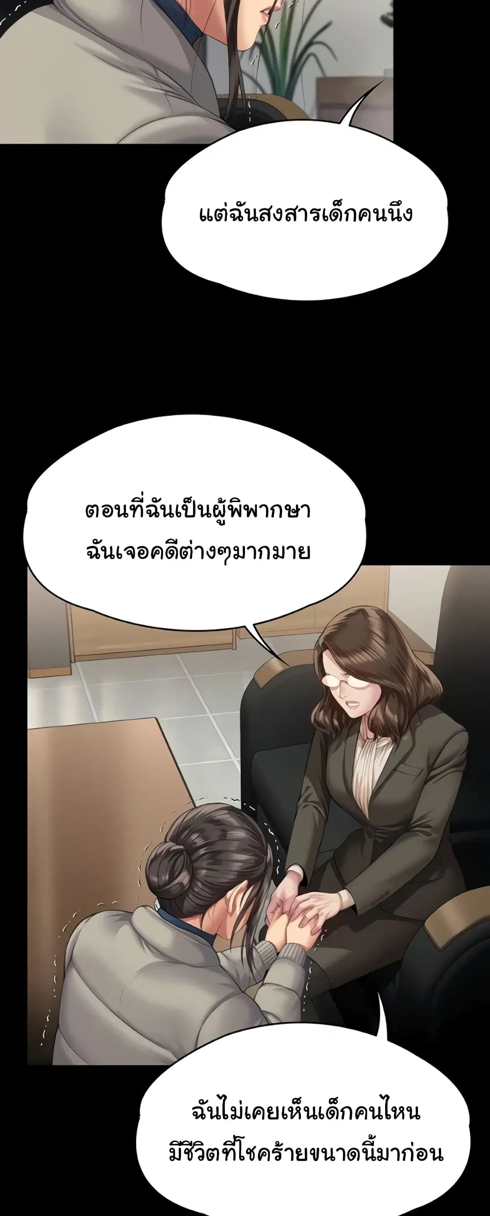 Queen Bee ตอนที่ 324 — หน้า 60 จาก 80