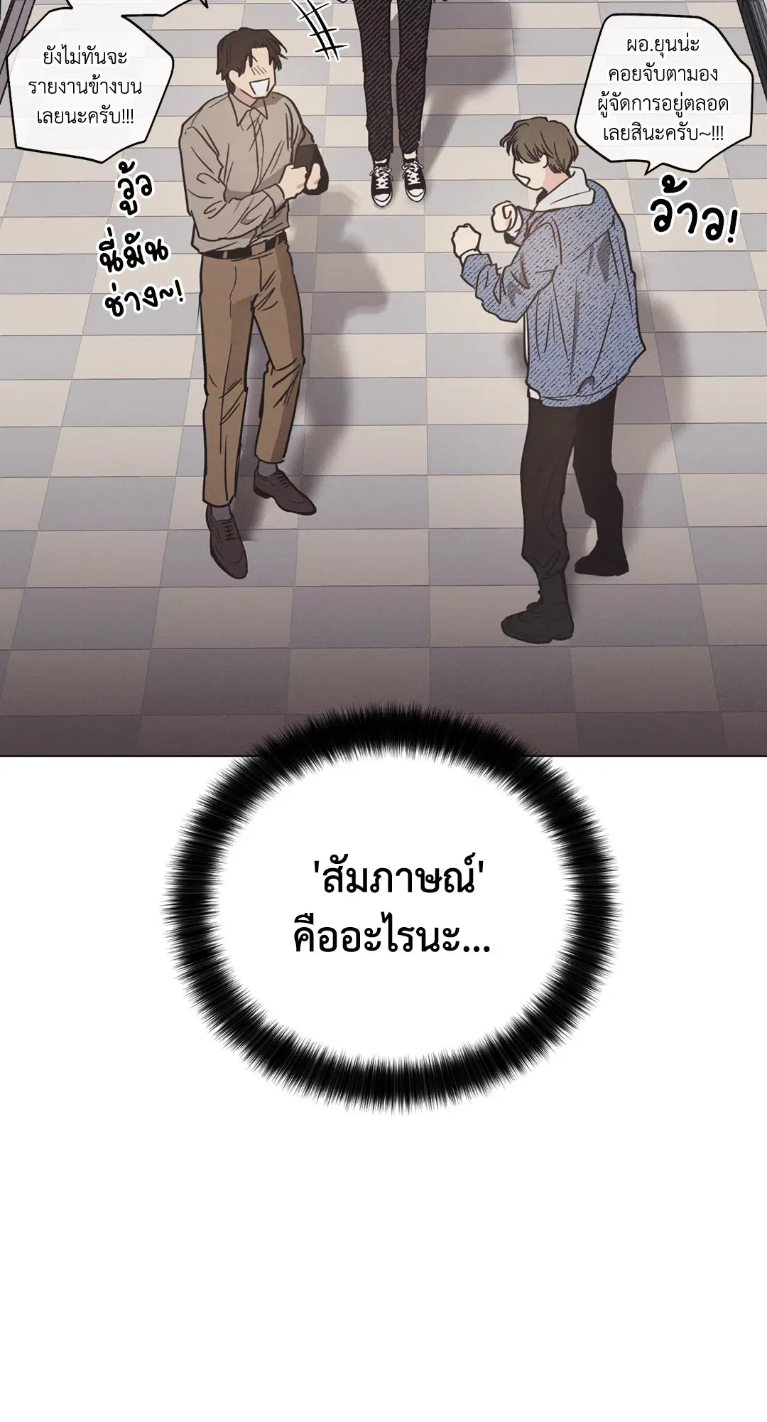 PAYBACK ตอนที่ 5 — หน้า 62 จาก 64
