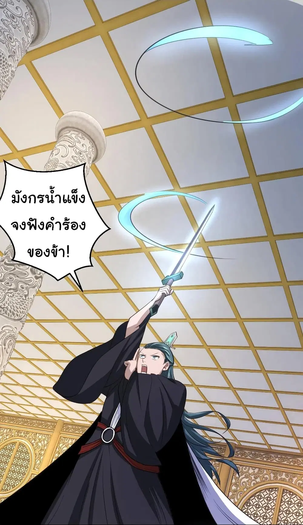 Super Harem Card ตอนที่ 95 — หน้า 22 จาก 30