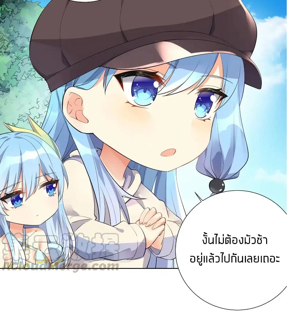 What Happended? Why I become to Girl? ตอนที่ 20 — หน้า 24 จาก 41