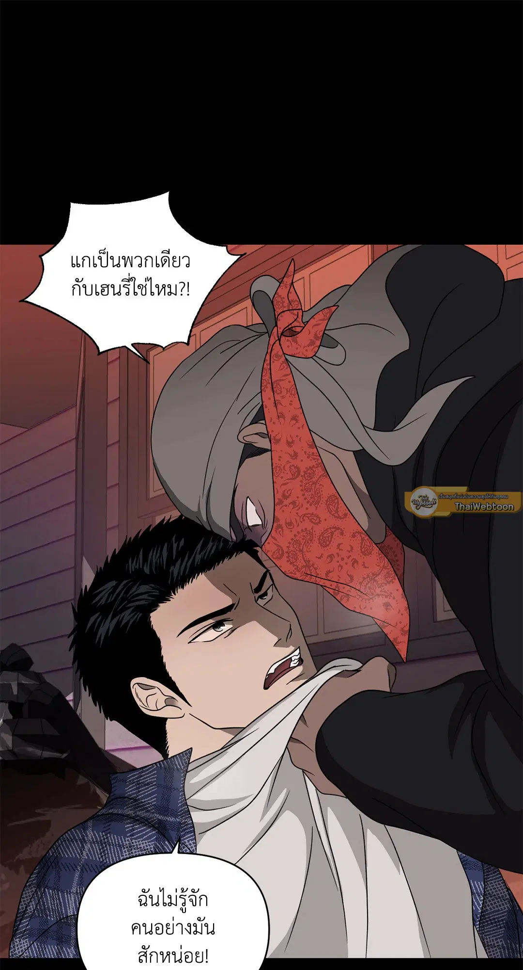 Shutline ตอนที่ 80 — หน้า 28 จาก 60