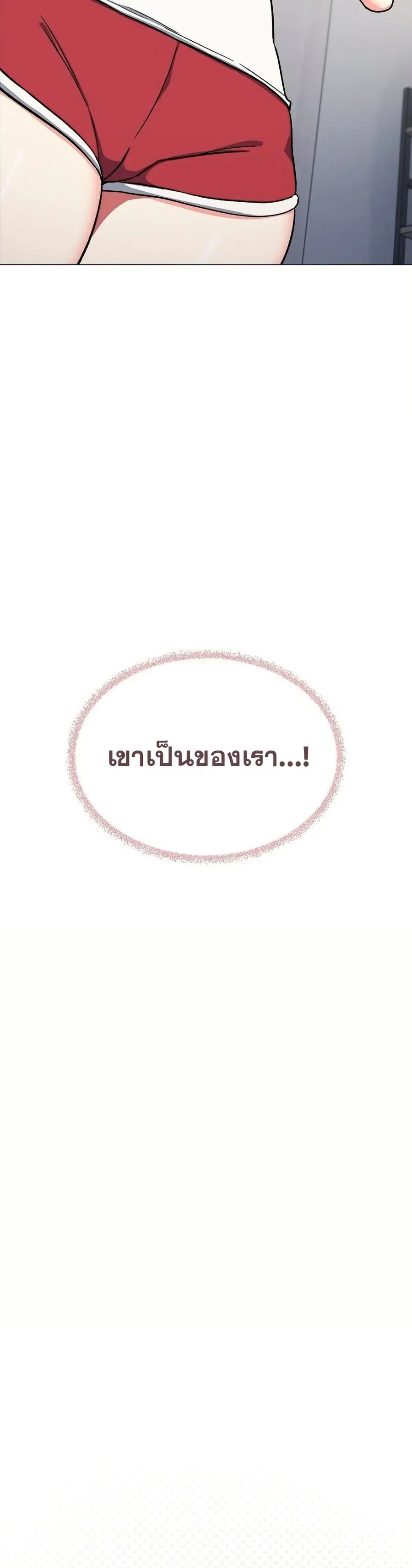 Stop Smoking ตอนที่ 53 — หน้า 31 จาก 53