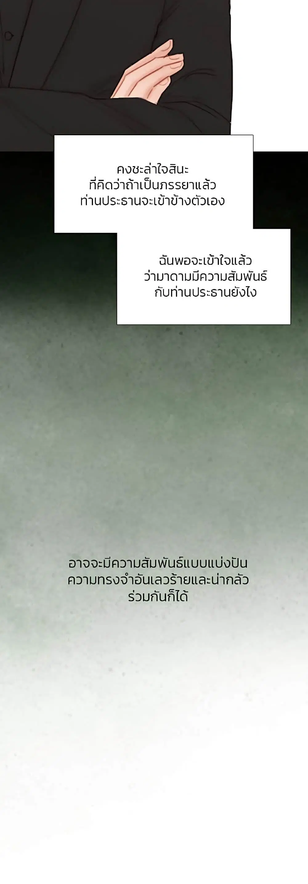 Serena ตอนที่ 34 — หน้า 43 จาก 62