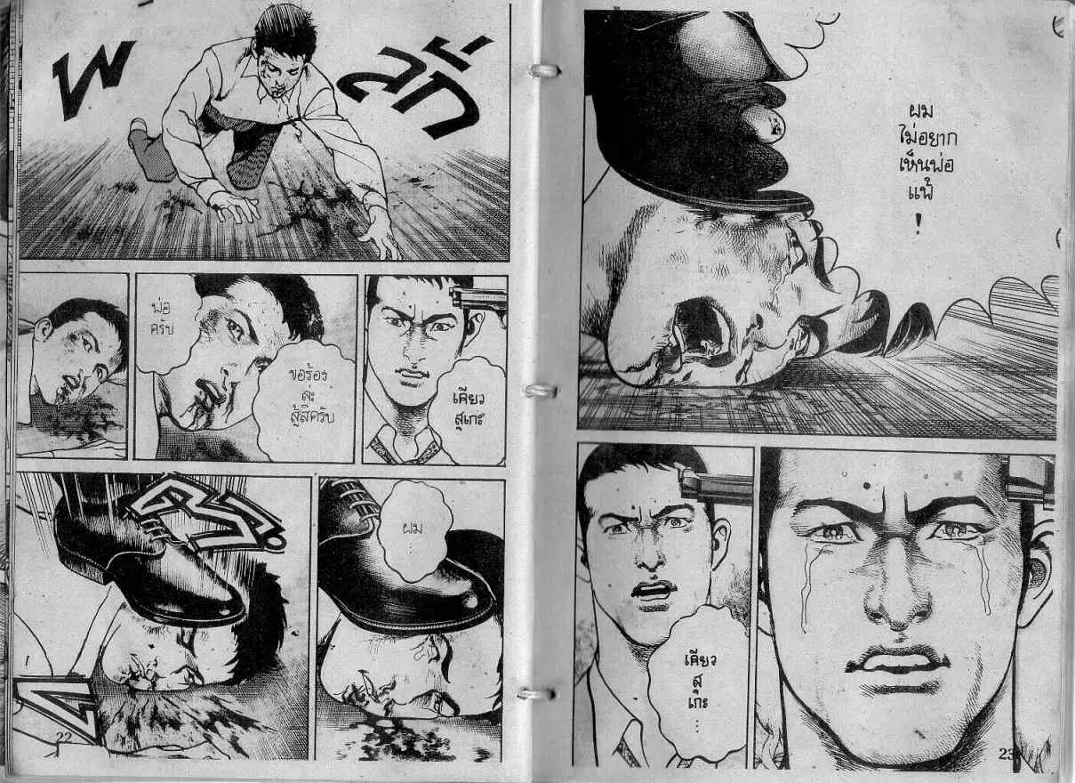 Heat ตอนที่ 119 — หน้า 12 จาก 14
