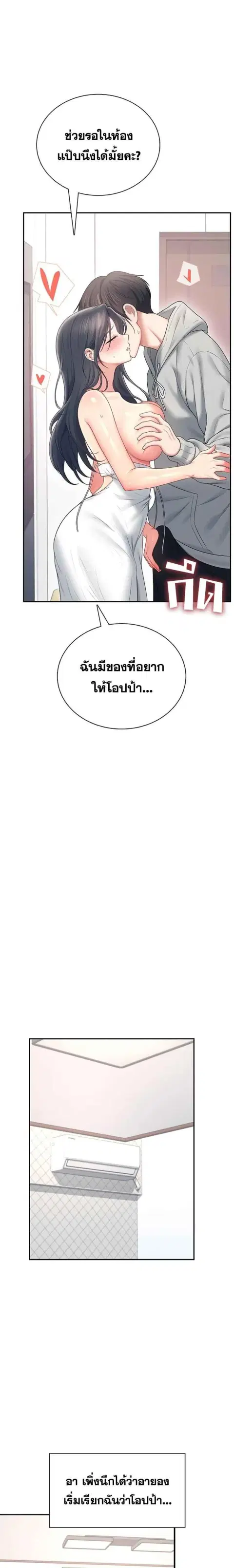 Wireless Onahole ตอนที่ 82 — หน้า 11 จาก 15
