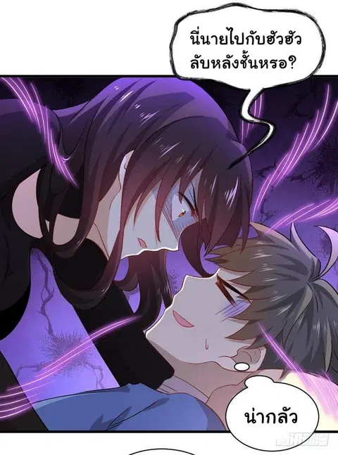 Immortal Swordsman in the Reverse World ตอนที่ 49 — หน้า 26 จาก 33