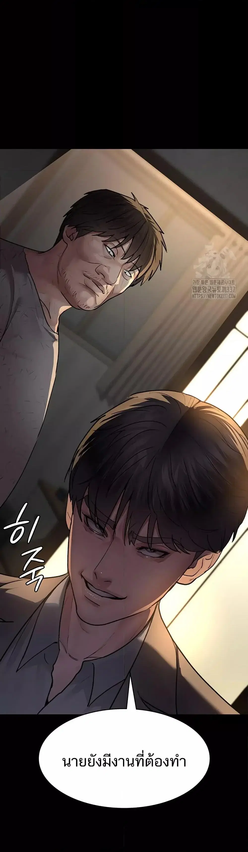 Night Hospital ตอนที่ 51 — หน้า 28 จาก 60