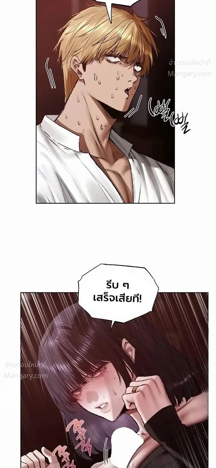 Milf Hunting in Another World ตอนที่ 139 — หน้า 30 จาก 50