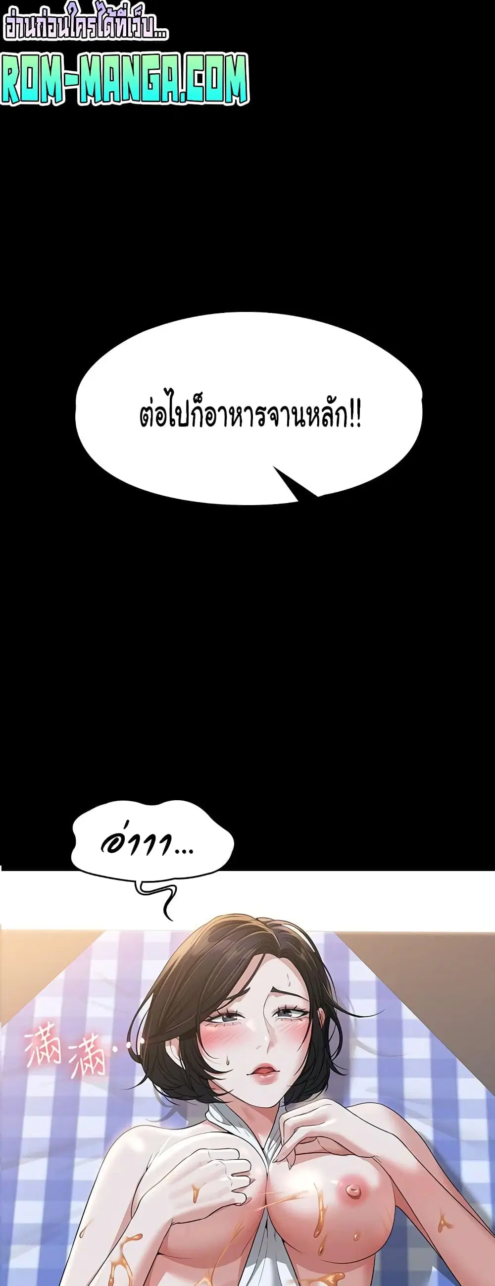Workplace Manager Privileges ตอนที่ 42 — หน้า 4 จาก 62