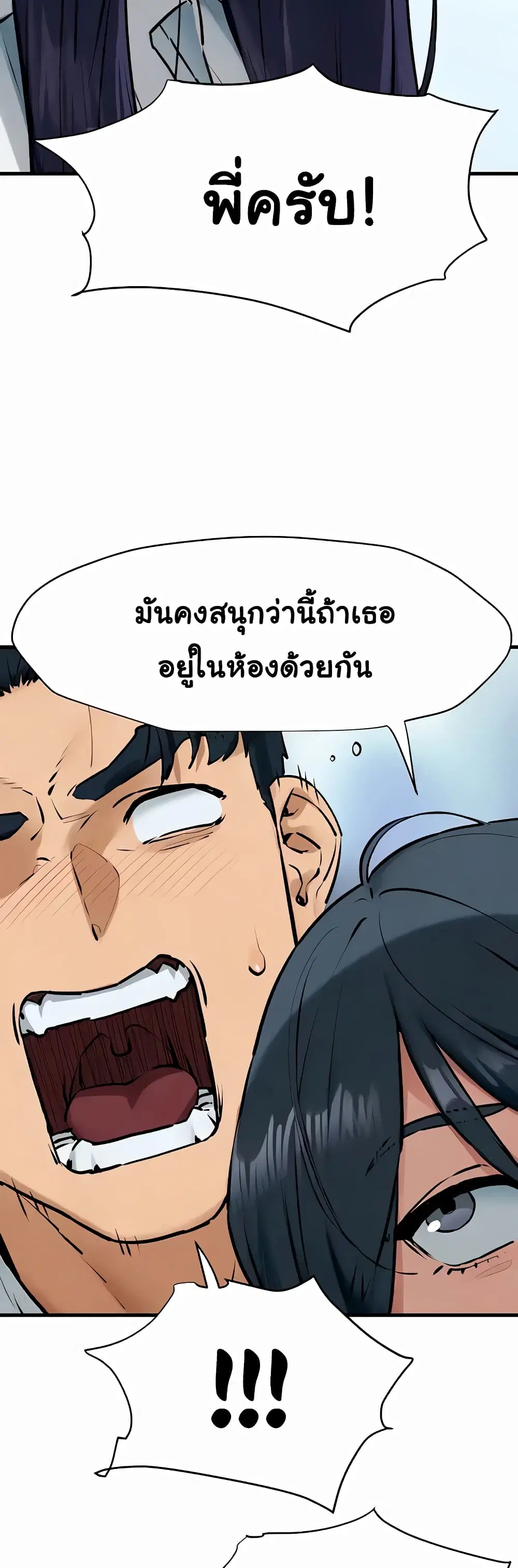 Moby Dick ตอนที่ 22 — หน้า 29 จาก 40