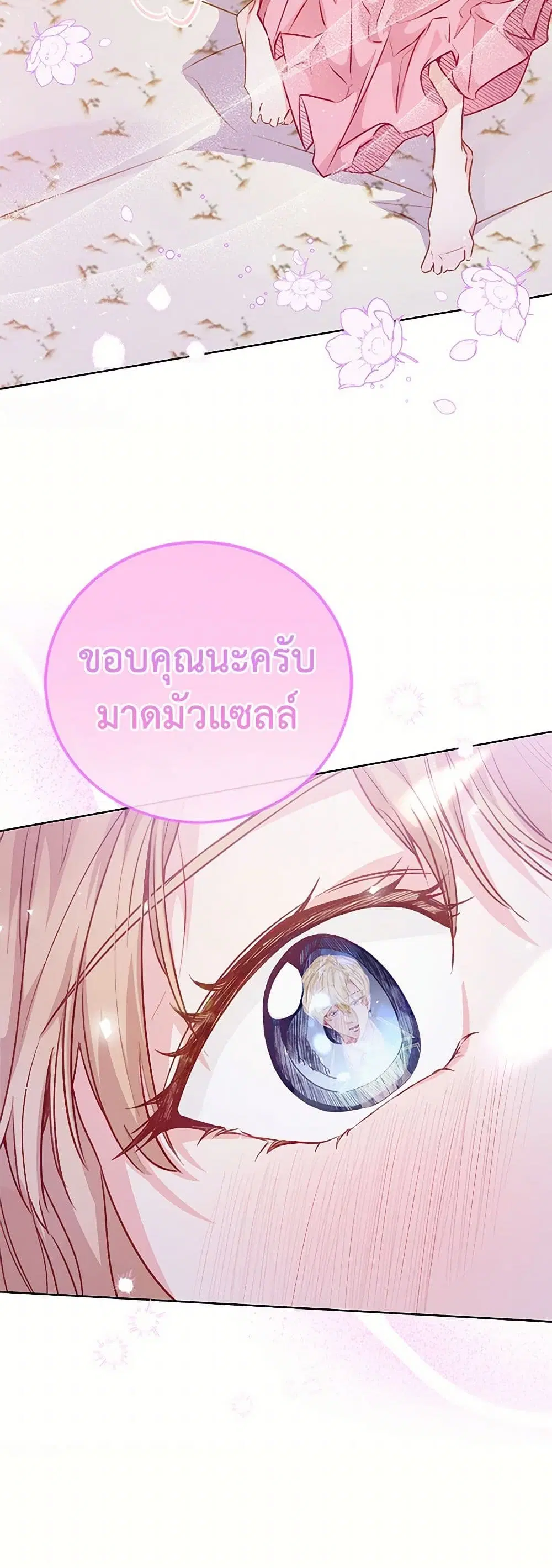 Stealing the Lady’s Heart ตอนที่ 4.1 — หน้า 32 จาก 68