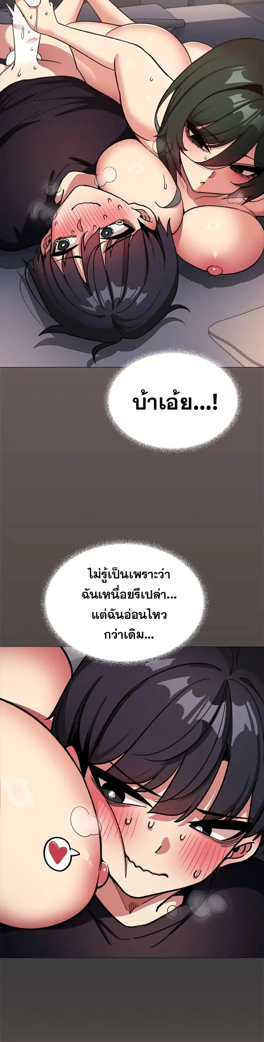Stop Smoking ตอนที่ 47 — หน้า 36 จาก 53