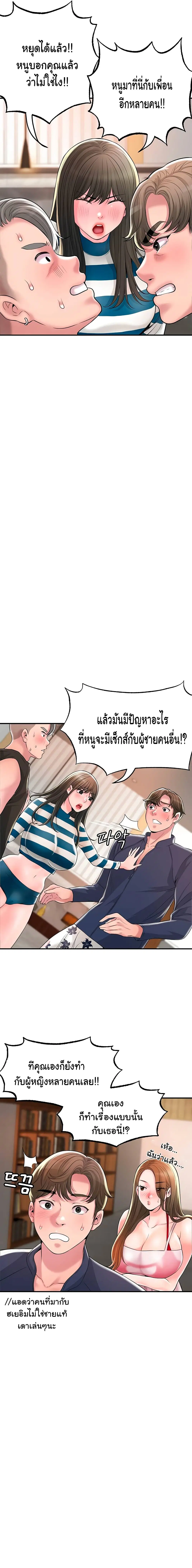 New Town ตอนที่ 54 — หน้า 9 จาก 26