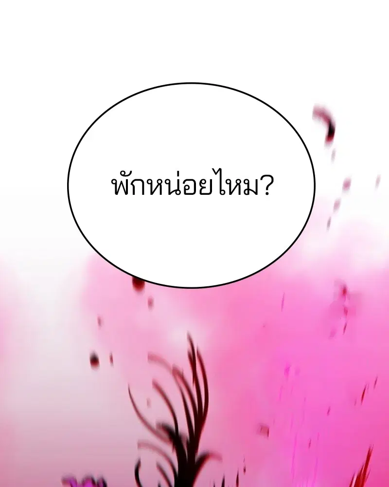 The Player ตอนที่ 163 — หน้า 58 จาก 192