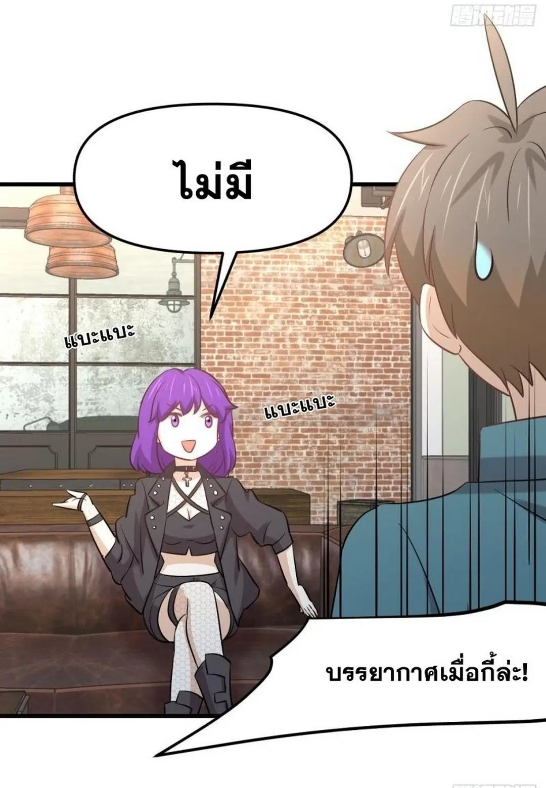 Immortal Swordsman in the Reverse World ตอนที่ 256 — หน้า 44 จาก 54