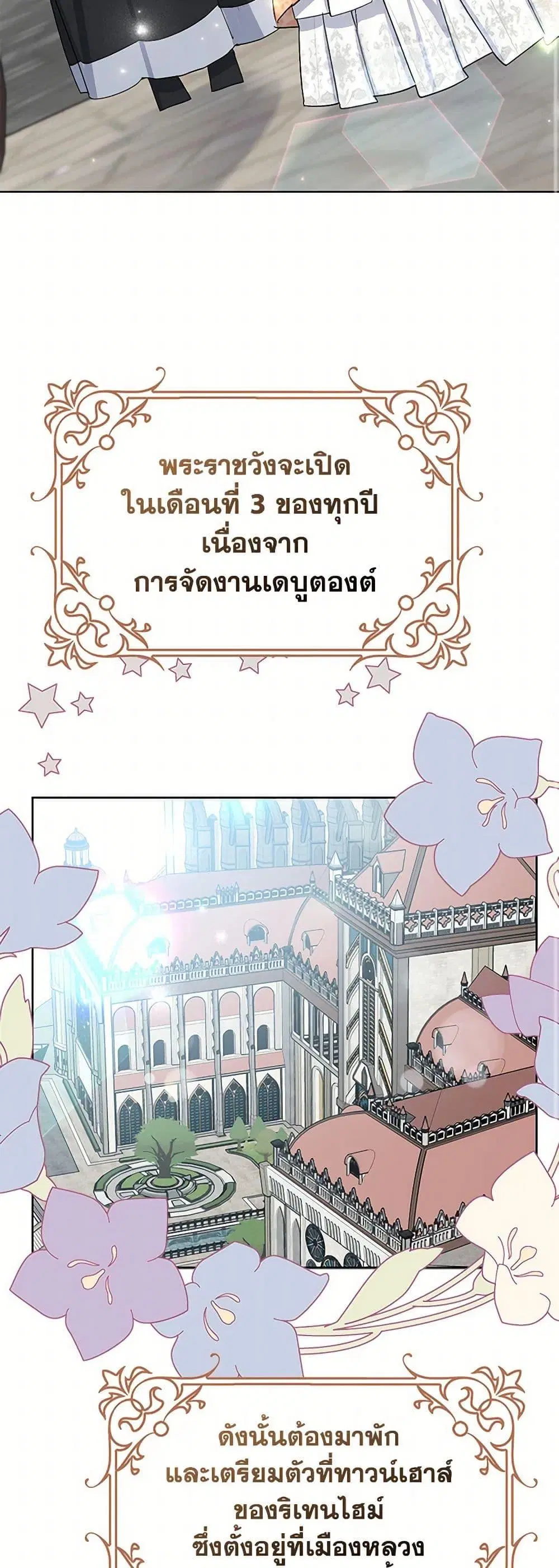 Please Marry Me Again! ตอนที่ 6 — หน้า 42 จาก 52