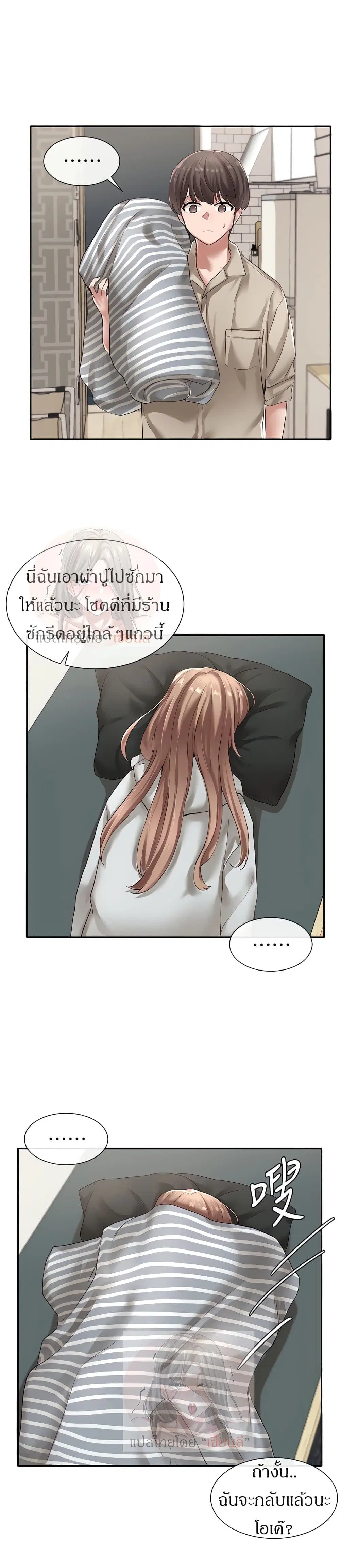 Theater Society (Circles) ตอนที่ 36 — หน้า 23 จาก 39