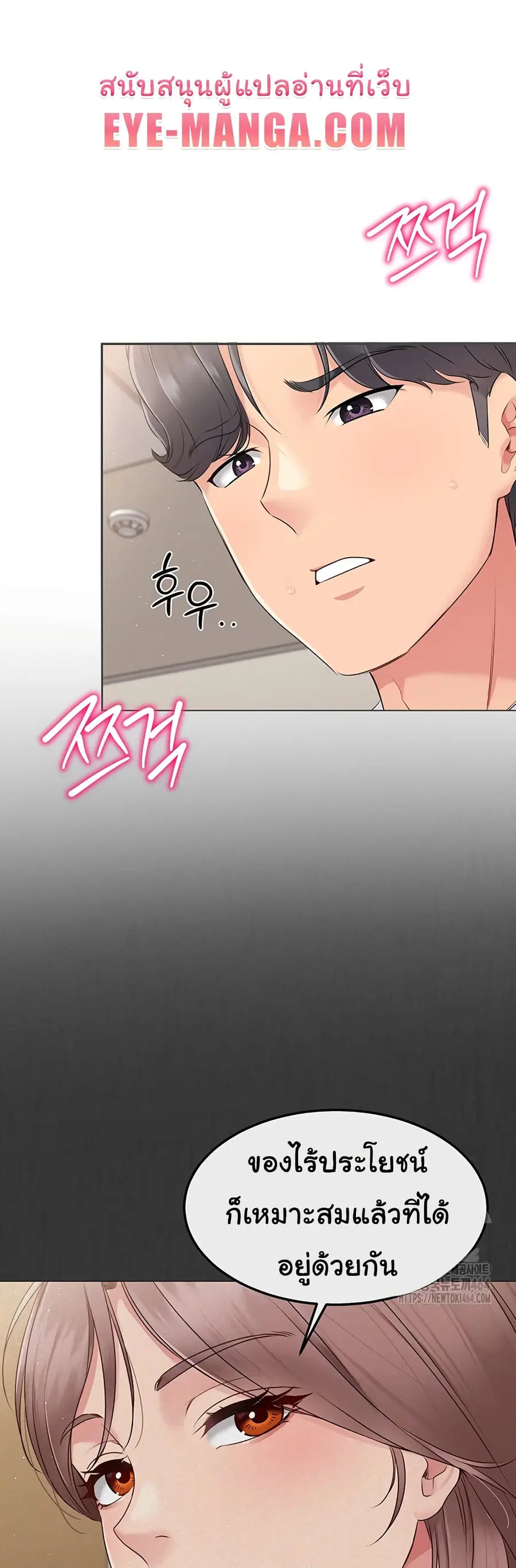 Set Up ตอนที่ 19 — หน้า 18 จาก 51