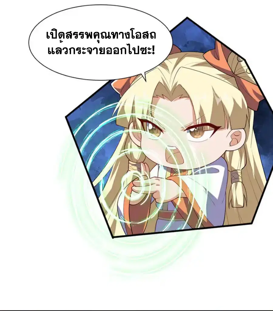 Wu Ni ตอนที่ 537 — หน้า 29 จาก 32
