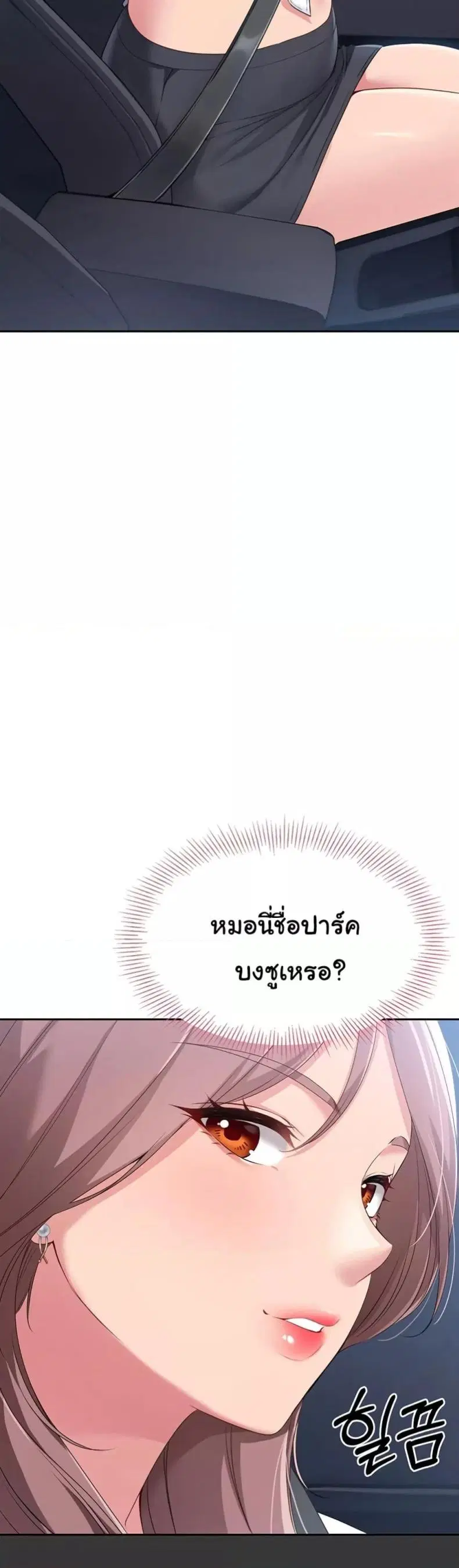 Set It! ตอนที่ 16 — หน้า 17 จาก 51