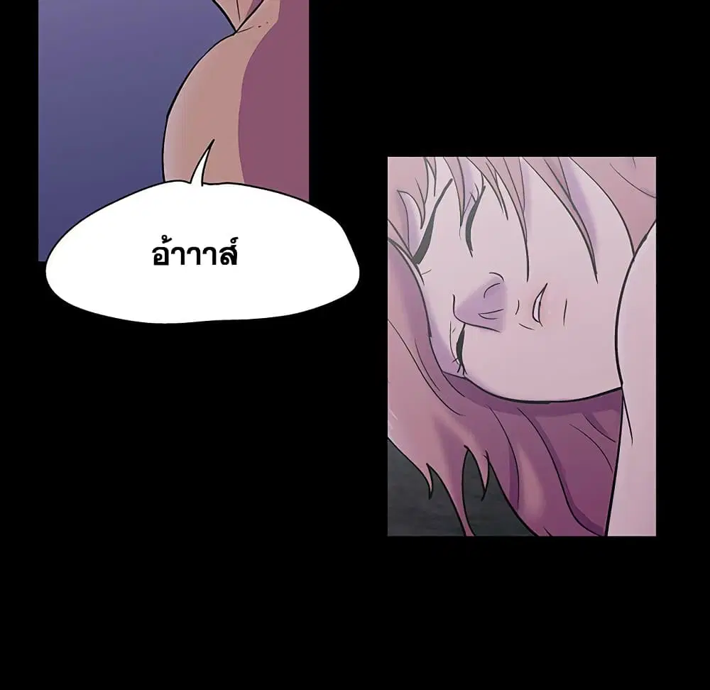 Project Utopia ตอนที่ 113 — หน้า 50 จาก 78