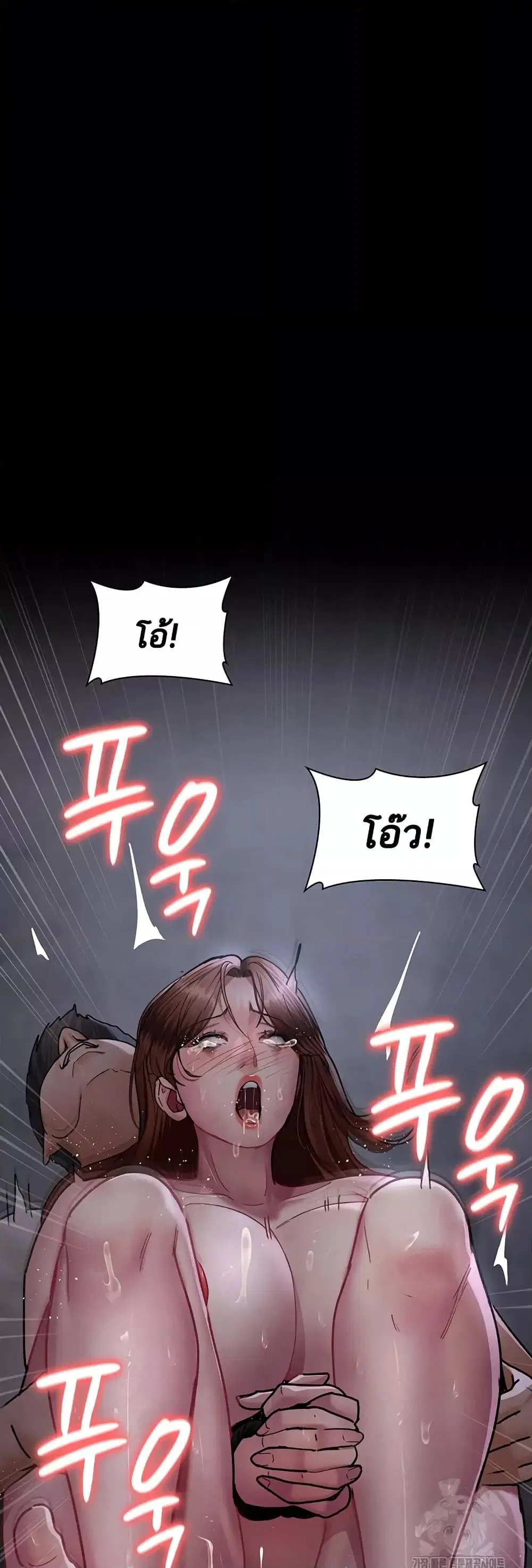 Night Hospital ตอนที่ 68 — หน้า 29 จาก 79