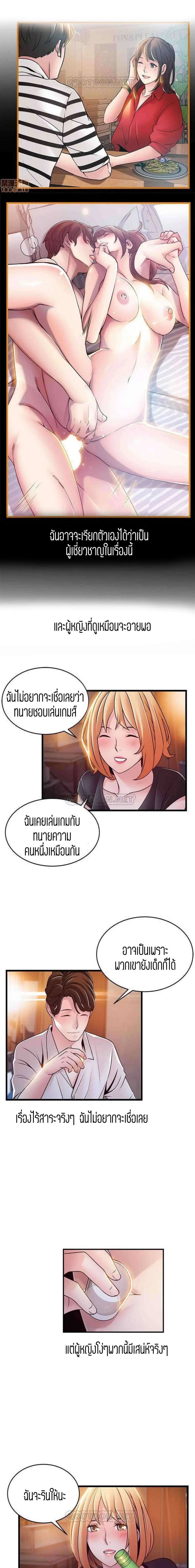 Weak Point ตอนที่ 84 — หน้า 10 จาก 17