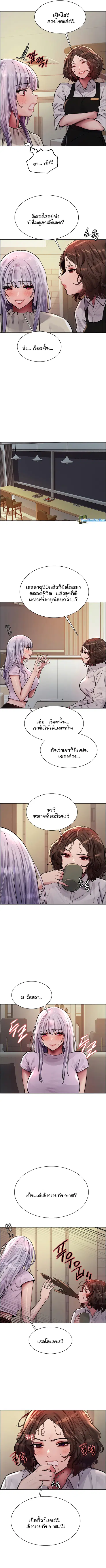 Sex-Stop Watch ตอนที่ 57 — หน้า 6 จาก 10