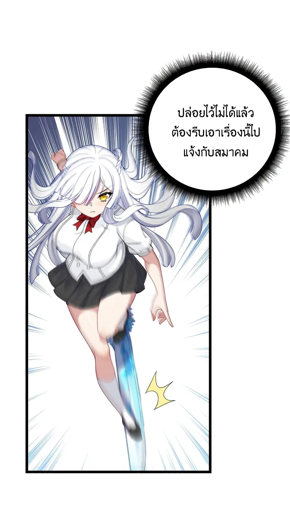What Happended? Why I become to Girl? ตอนที่ 91 — หน้า 38 จาก 58