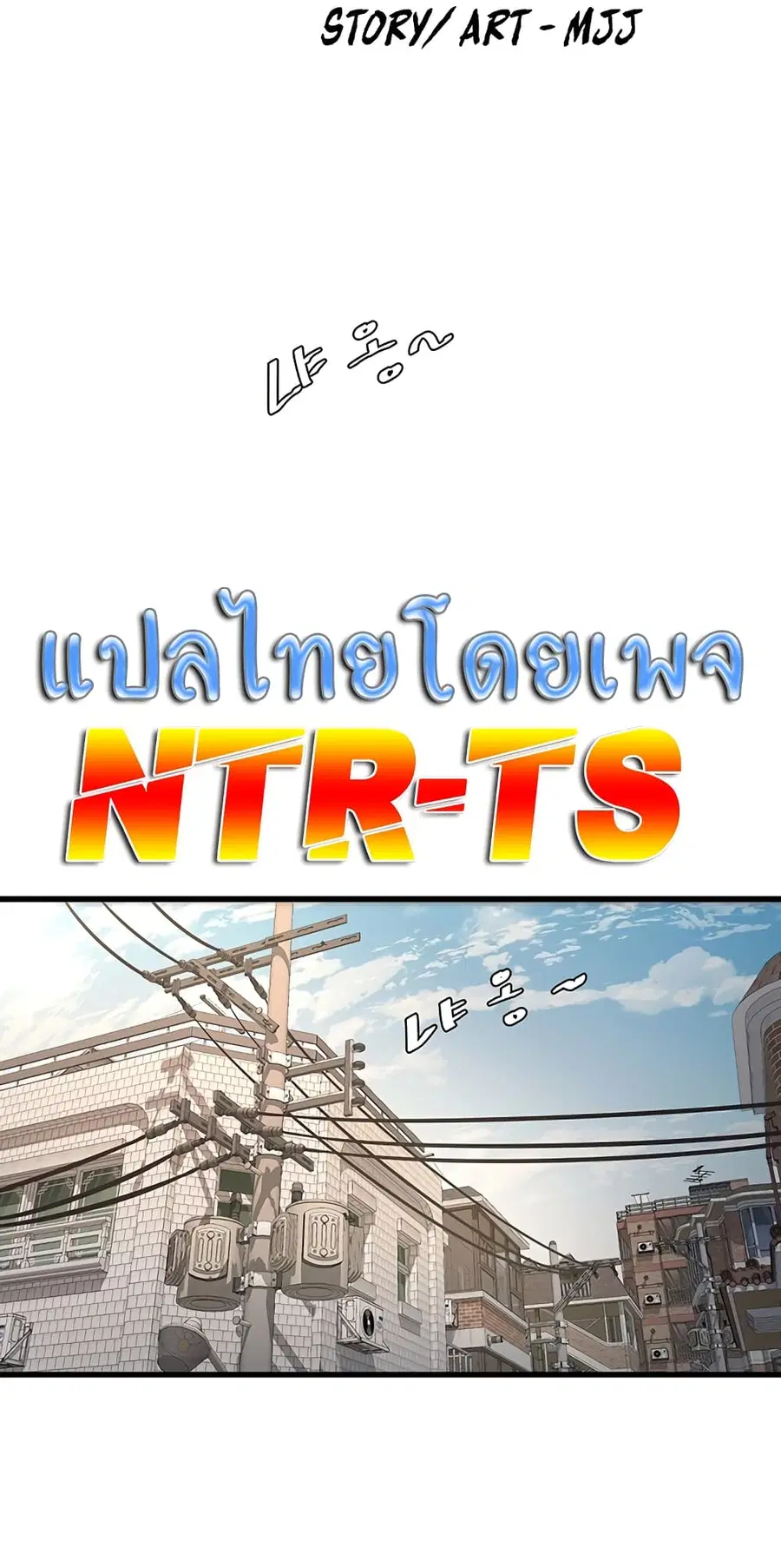 The Hole Diary ตอนที่ 7 — หน้า 7 จาก 50