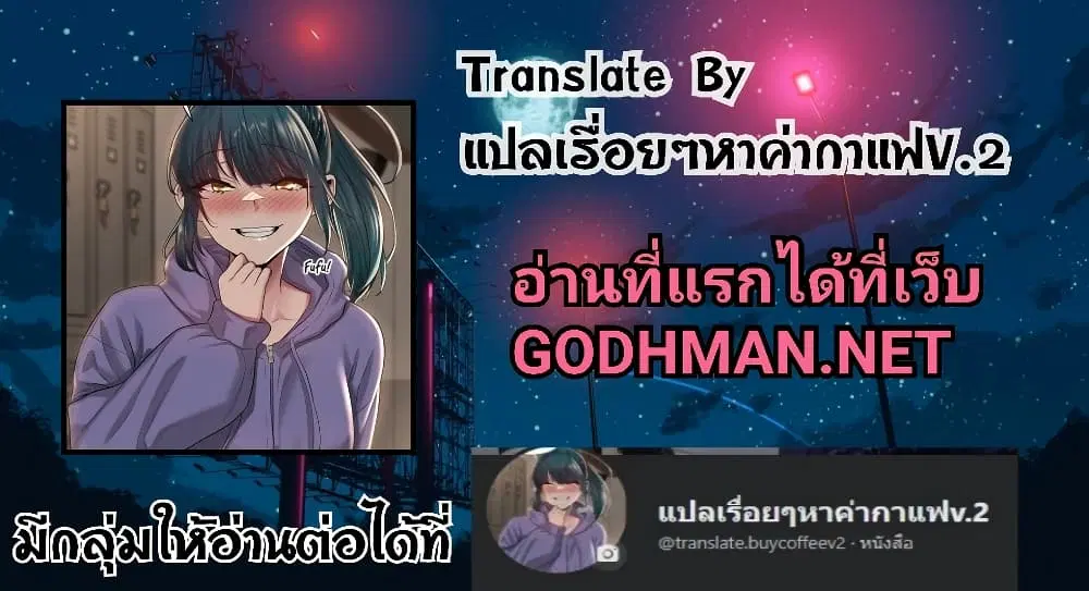 Sextudy Group ตอนที่ 108 — หน้า 54 จาก 55