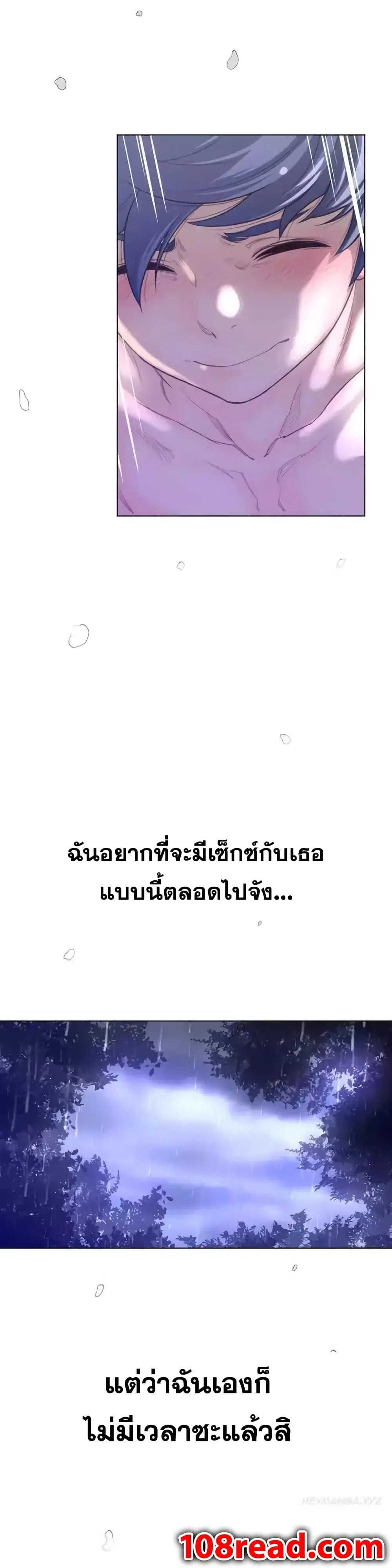 Perfect Half ตอนที่ 18 — หน้า 14 จาก 32