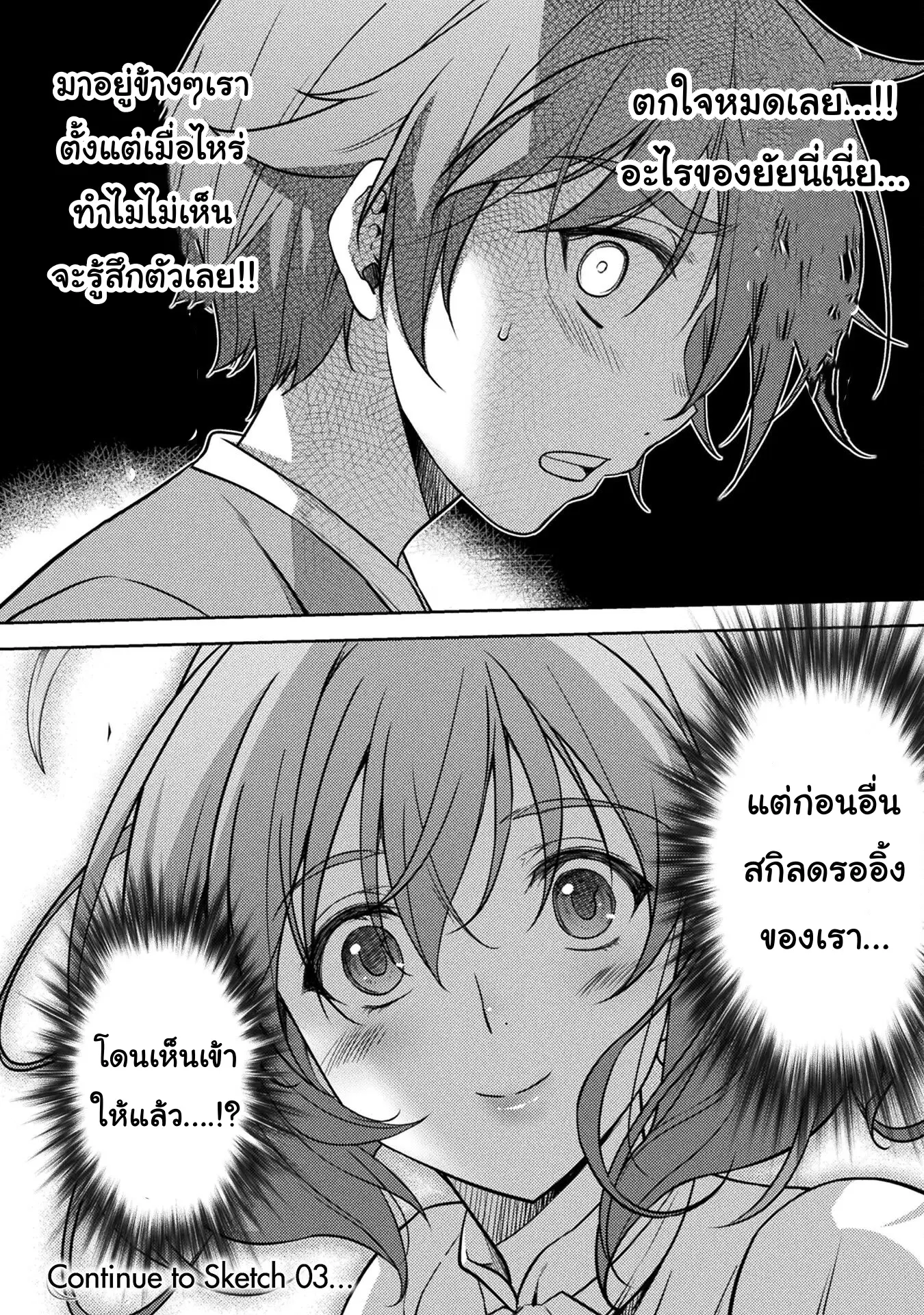 Drawing: Saikyou Mangaka wa Oekaki Skill de Isekai Musou Suru! นักวาดมังงะผู้ไร้เทียมทาน ณ แดนต่างโลก ตอนที่ 2.2 — หน้า 24 จาก 24