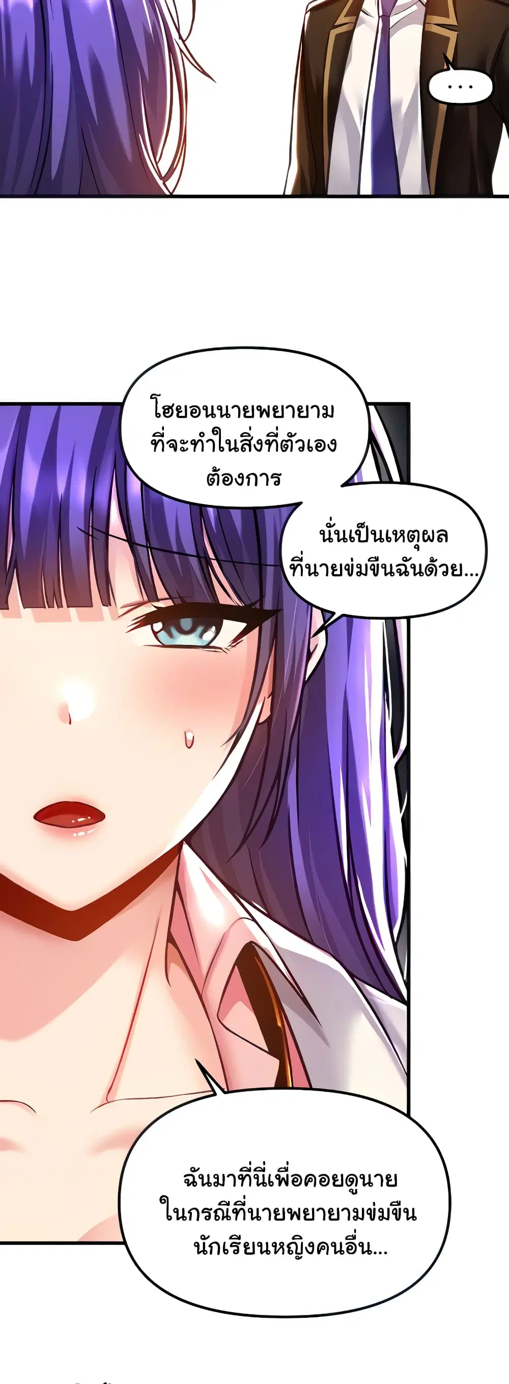 Trapped in the Academy’s Eroge ตอนที่ 41 — หน้า 19 จาก 52