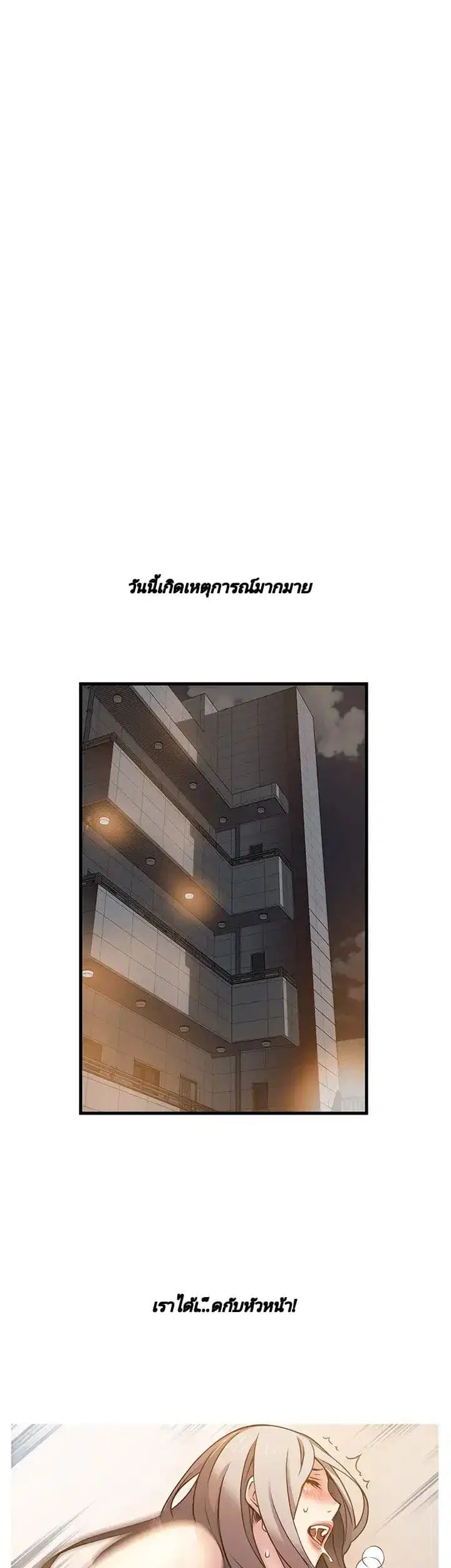 Weak Point ตอนที่ 6 — หน้า 16 จาก 43