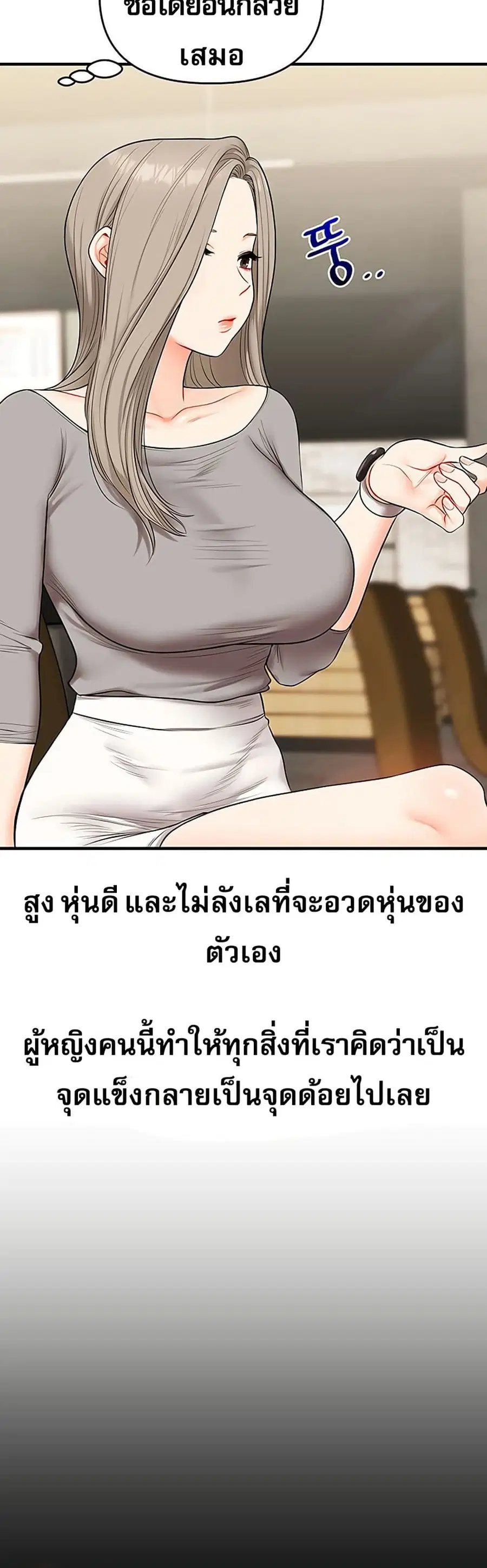 Relationship Reversal ตอนที่ 66 — หน้า 45 จาก 51